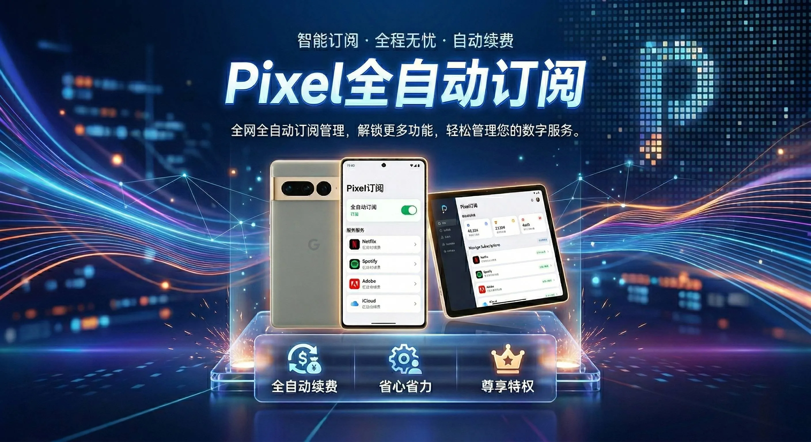 Gemini一年，Pixel自助开通卡密 包绑卡 商品图片