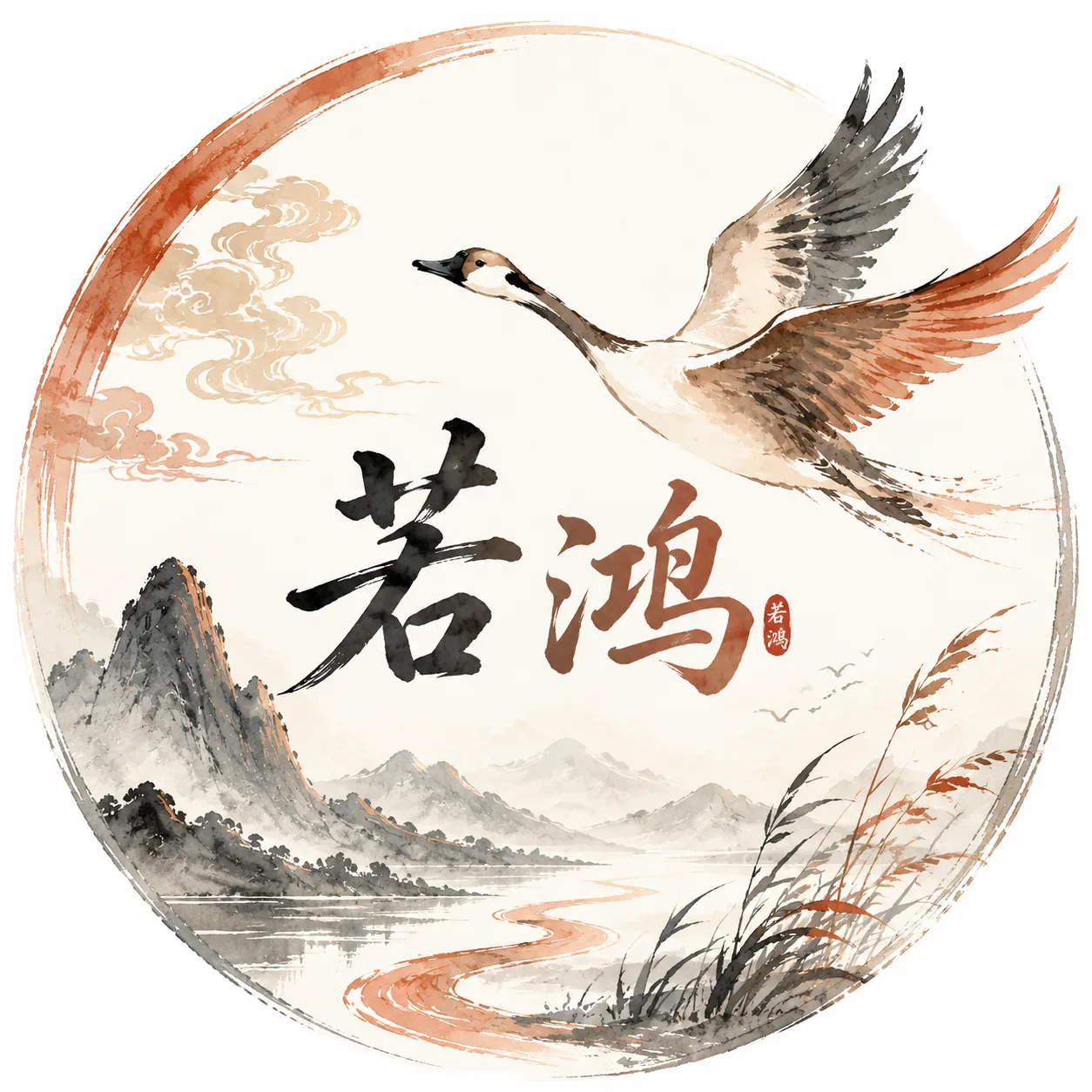 若鸿AI专卖店 店铺头像