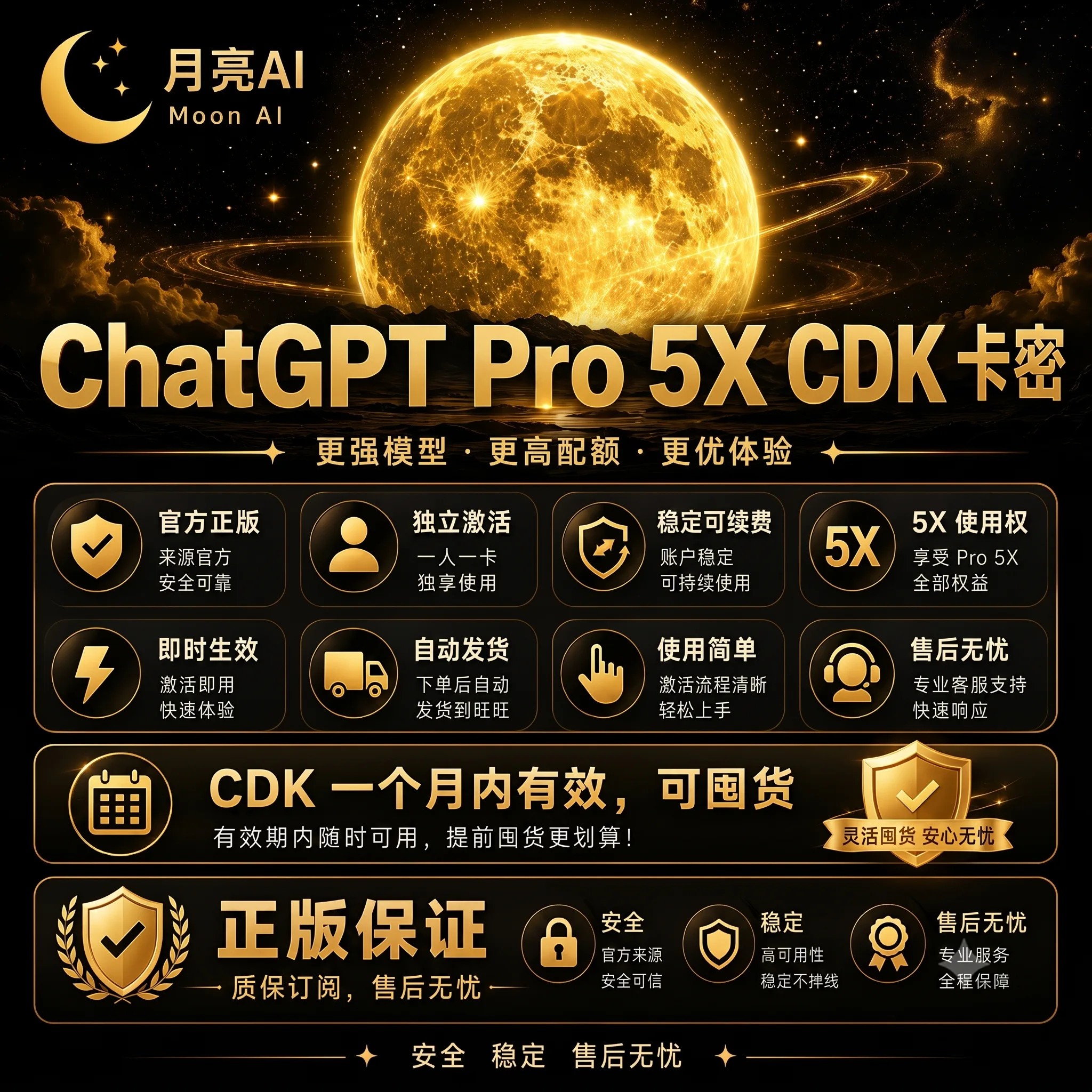 G Pro5x一个月会员代充(官方正价充值) 商品图片