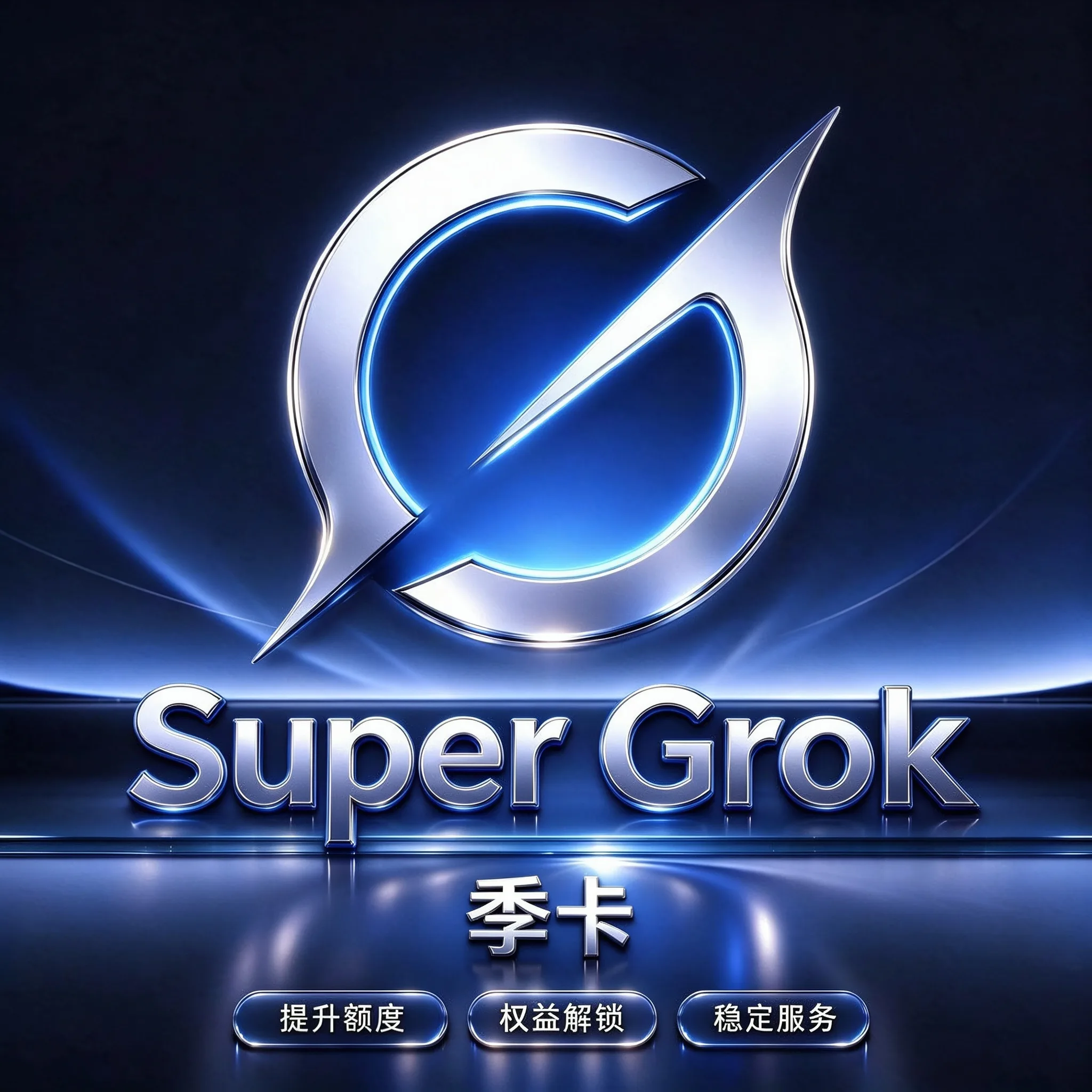 Super G/rok三个月直充 【质保90天订阅】 商品图片