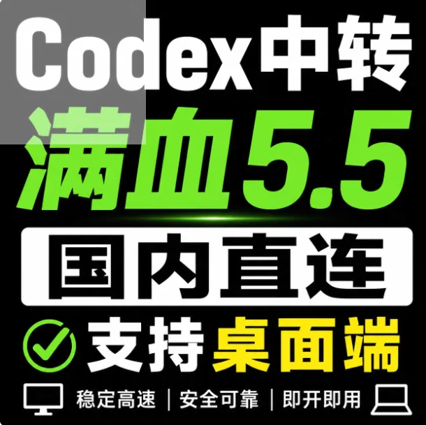 超值特惠-API*不限时1000刀 商品图片