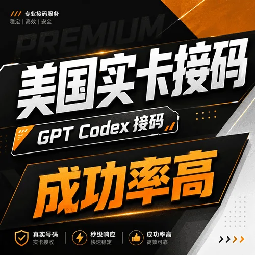 codex美国实卡大部分5天有效期 一般可绑2-3个号 可注册G 商品图片