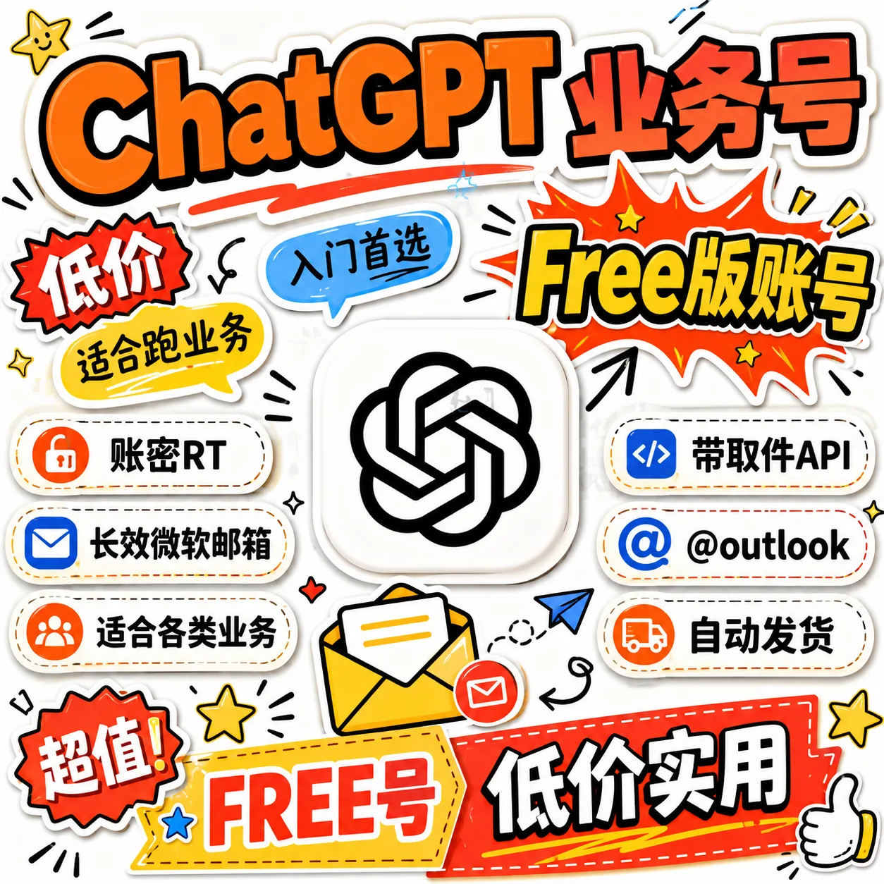G Free号 账密 RT &amp;amp;amp;amp;amp;gt; 长效微软邮箱 商品图片