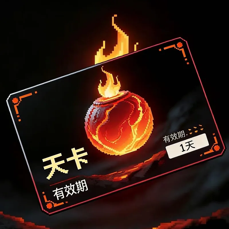 iOS和平助手-天卡 商品图片