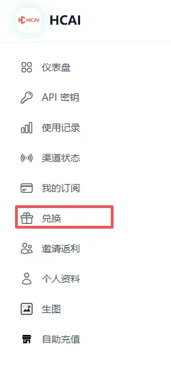兑换.png