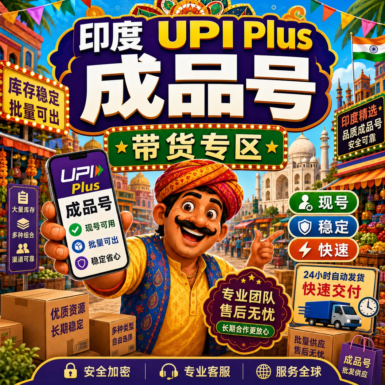 【需接马】UPI 渠道 - Plus 月卡 成品号【无质保,首登除外】 商品图片