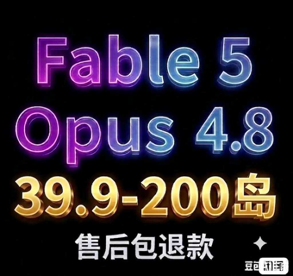 额度卡-claude opus 4.8 - 200刀 商品图片