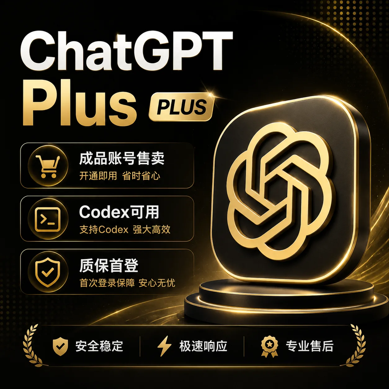 Codex Plus质保首登 商品图片