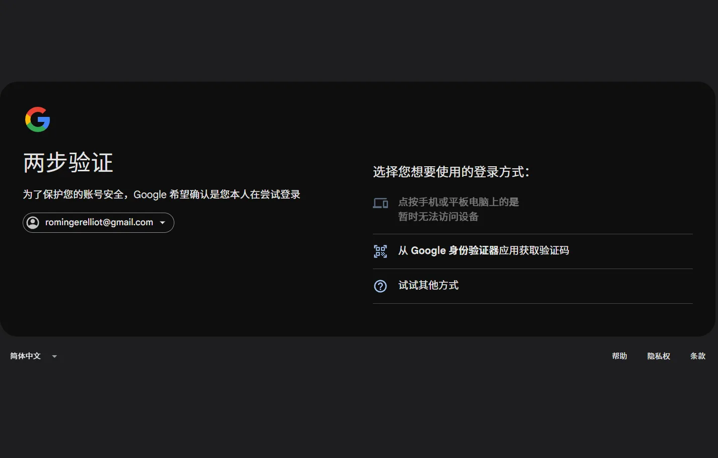 脚本筛选异常谷歌邮箱 商品图片