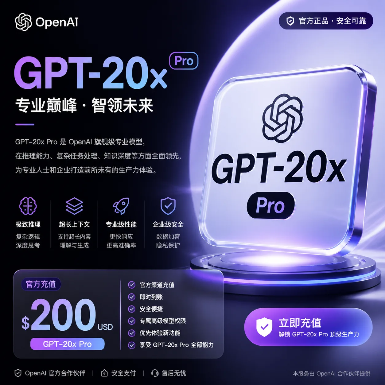 正规G Pro直充【20X-200刀款】 月卡套餐 全程质保订阅,同步官方退款政策 商品图片