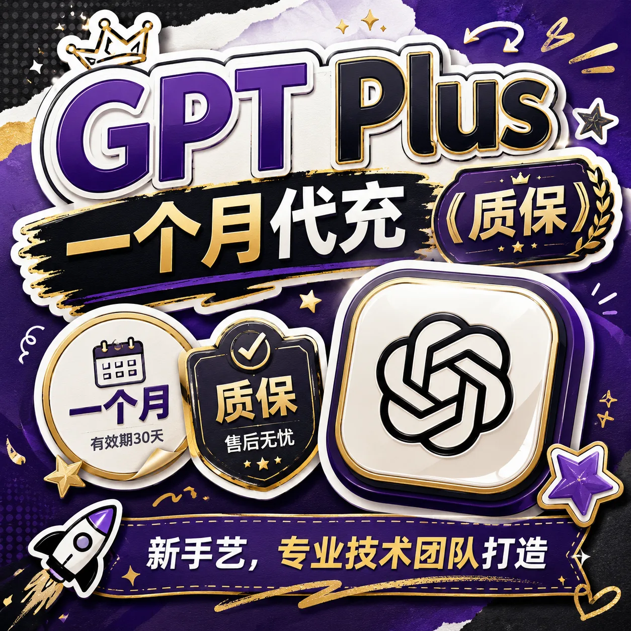 G 一个月 Plus 官方代充 (质保) 商品图片