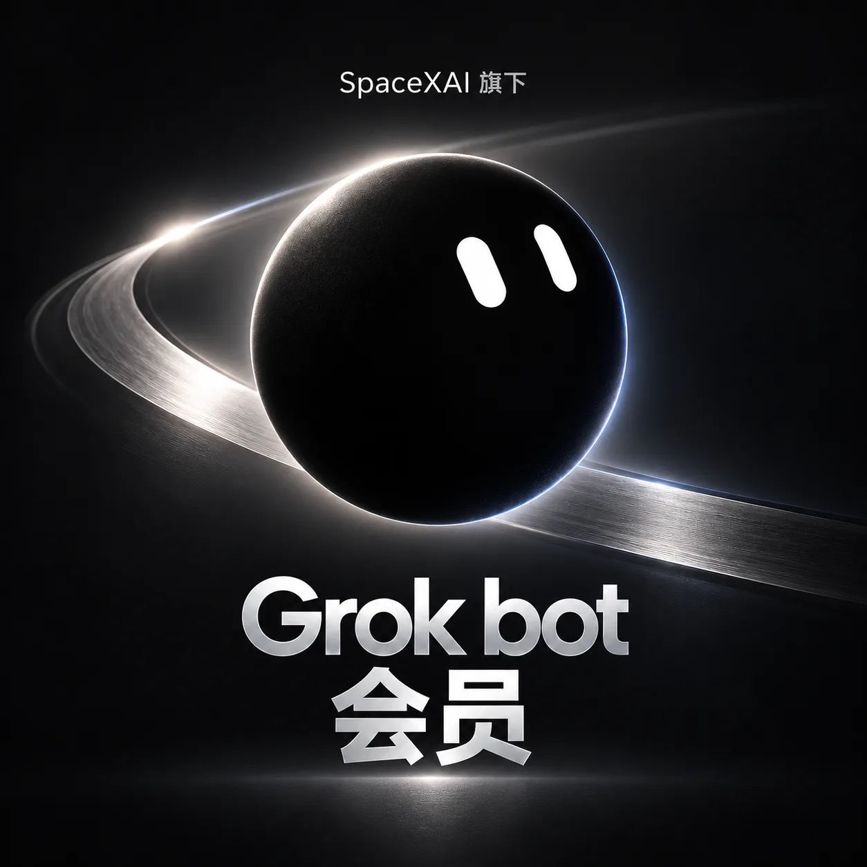 Gro-k bot会员一个月（包含SuperGro-k一个月） 商品图片
