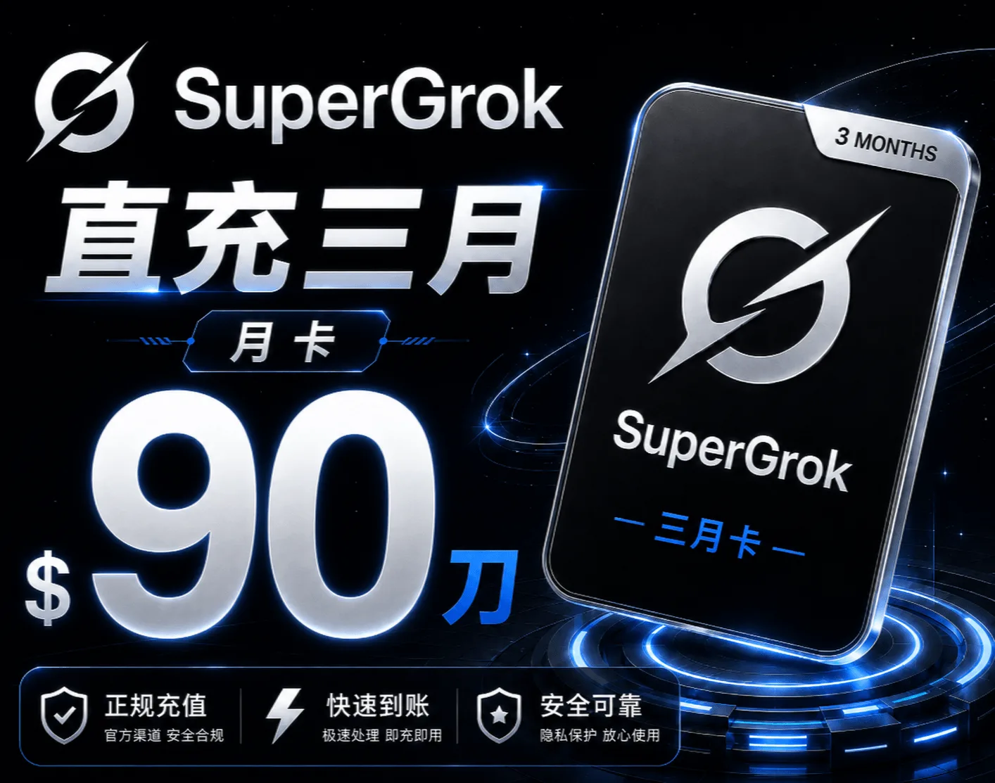 【质保订阅】Supergro 30刀 正规充值 三个月 商品图片