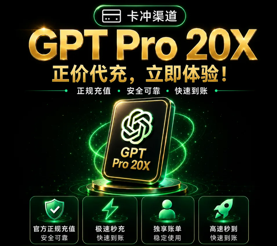 Codex Pro 20X 【老号续费】（有效期内或宽限期） 商品图片