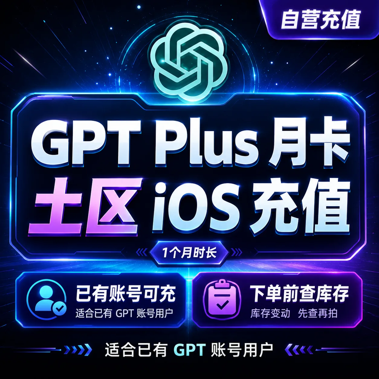G Plus 菲区正规充值|30天掉订阅质保 商品图片