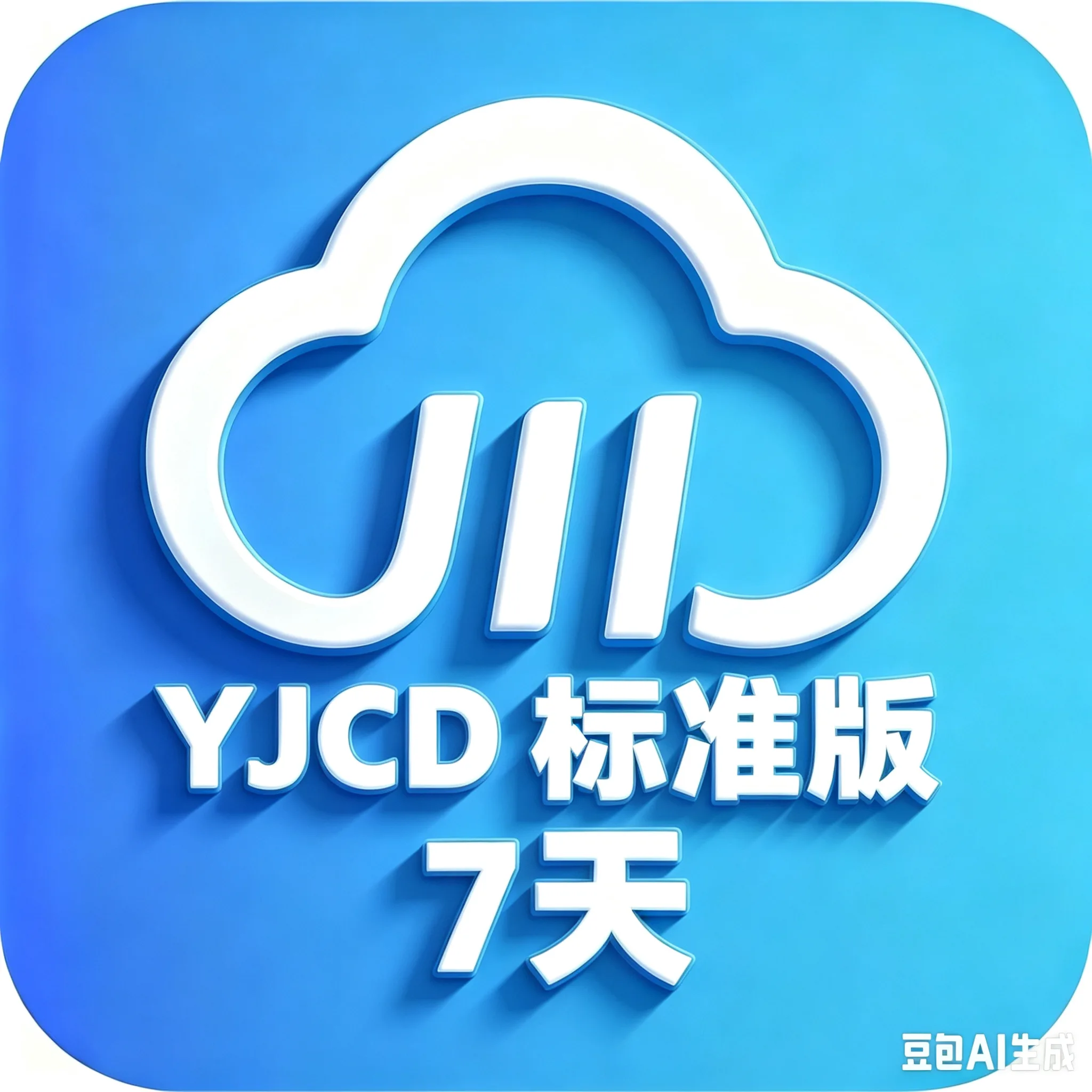 川川云一键吃丹定制标准版4G（7天）云机时长兑换码 商品图片