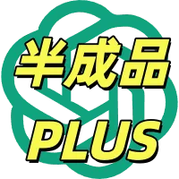 微软邮箱 plus(未接马) pp渠道 质保首登 支持登录网页 支持登录codex需接马 商品图片