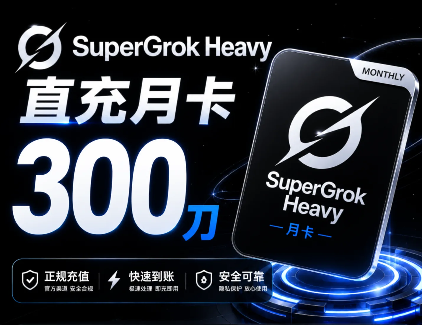 【质保订阅】Supergro Heavy 正规充值 一个月 商品图片