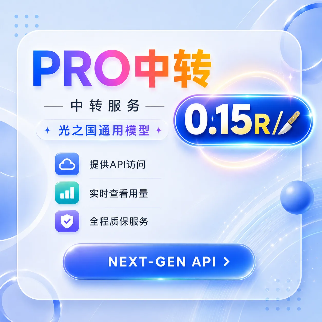 AI额度pro seedance中转 （额度通用） 店铺头像