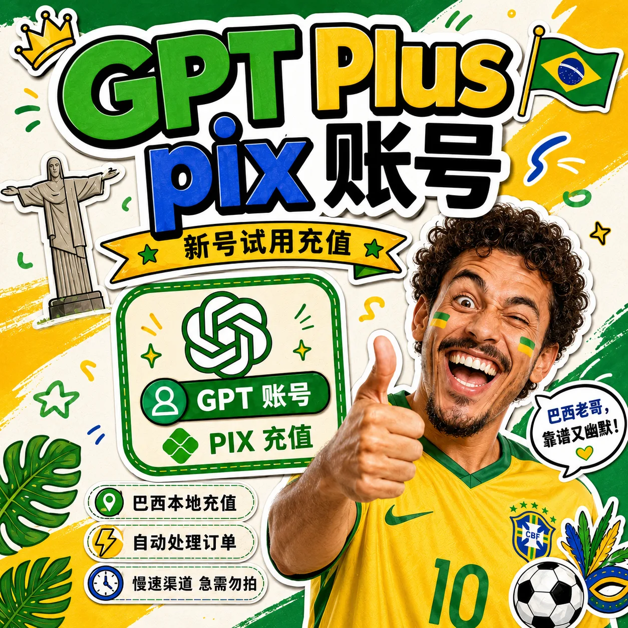 G-Plus-pix 成品号-无接马版 商品图片