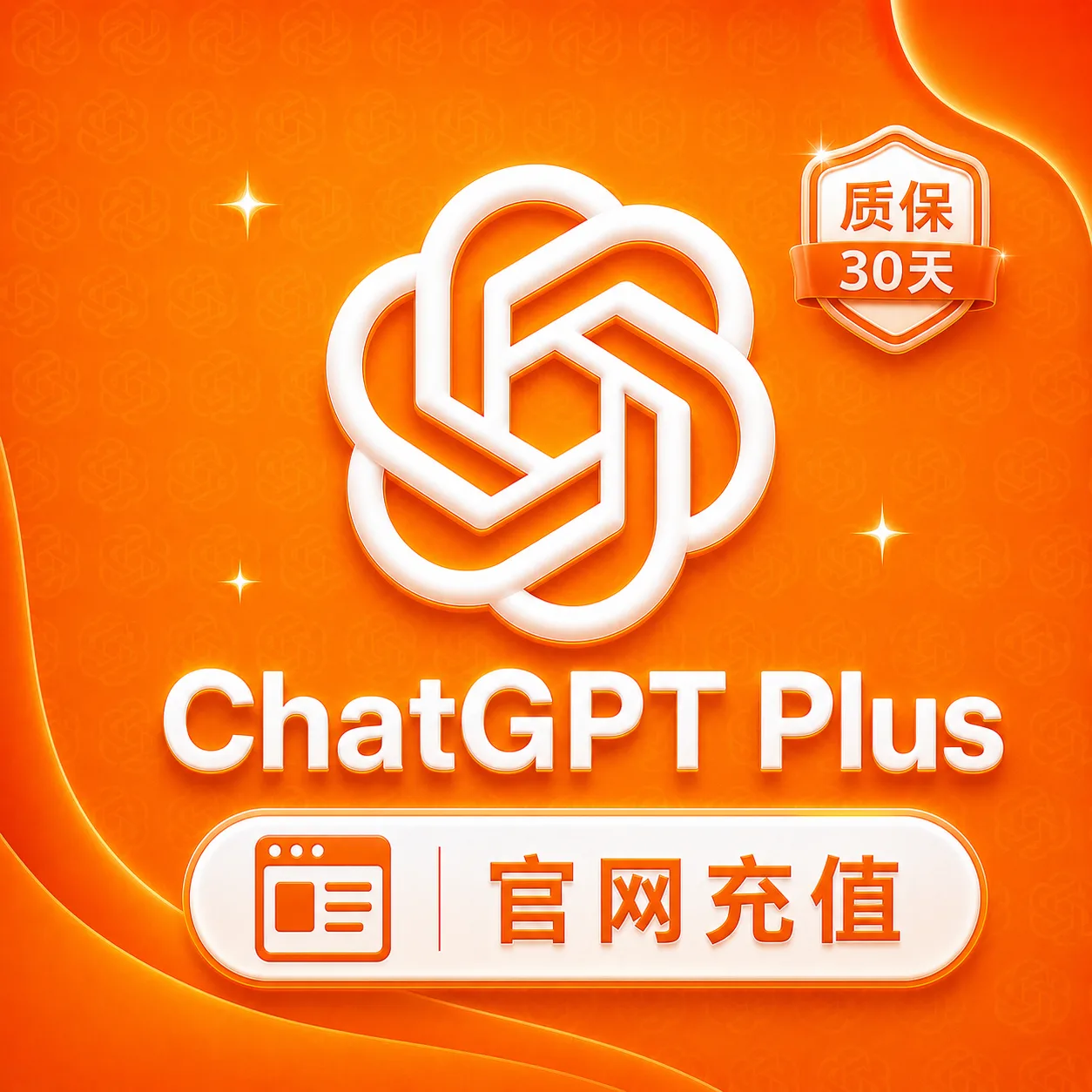 G - Plus 月卡(官网代充-质保一个月订阅) 商品图片