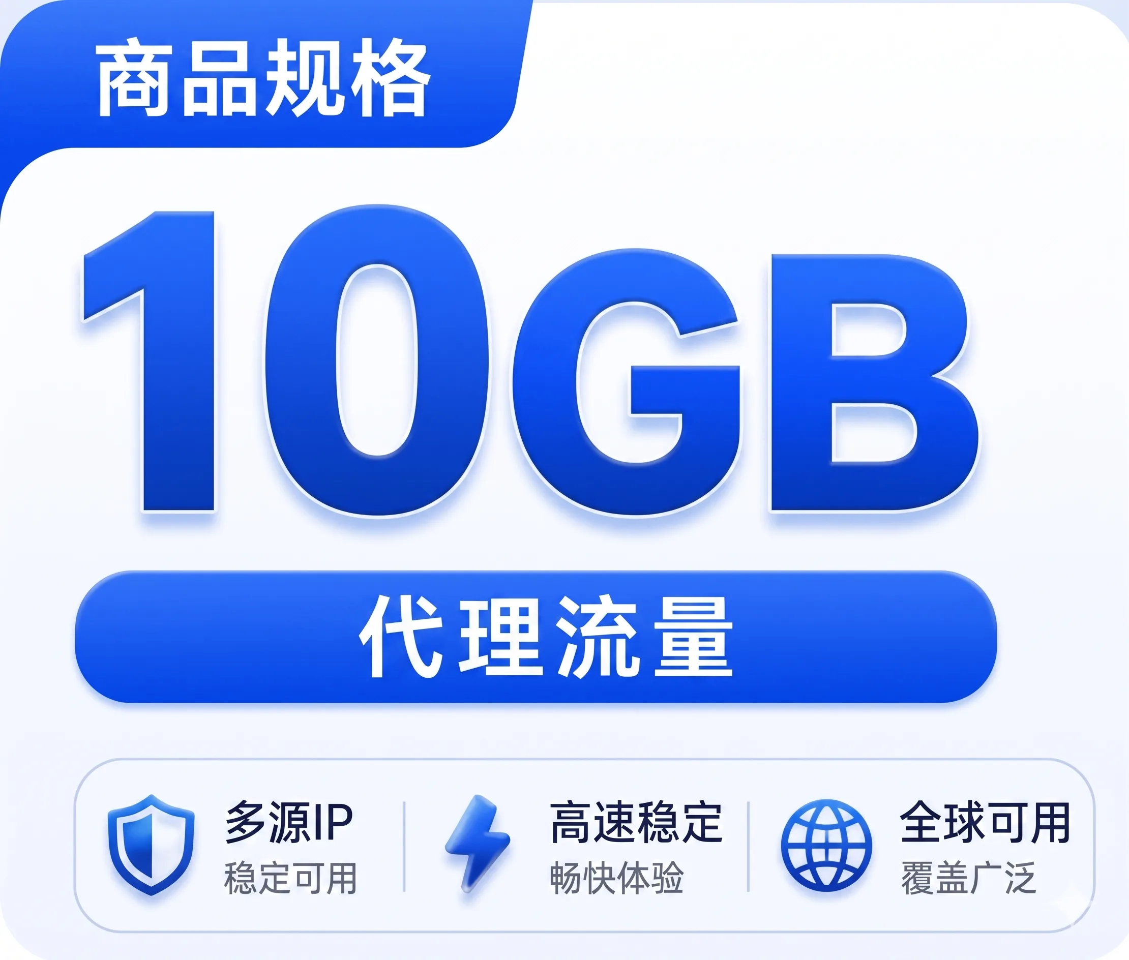 【动态家宽】711proxy 10G 动态家宽代理,海外优质住宅IP 商品图片