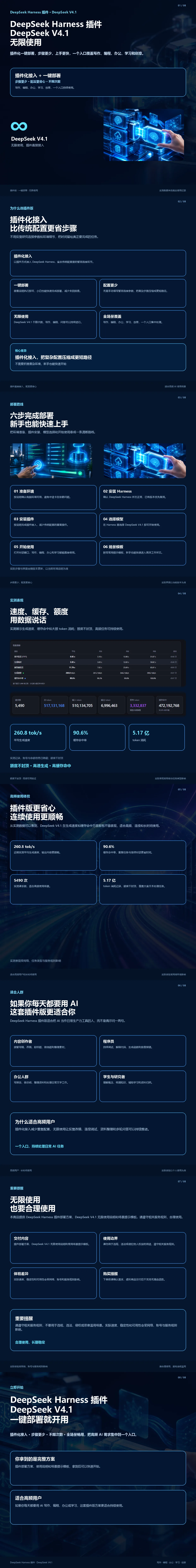 product-detail-long.png