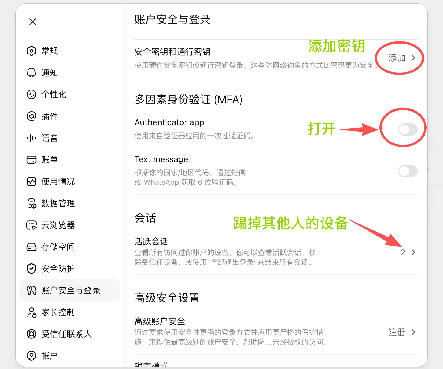 改密码.png