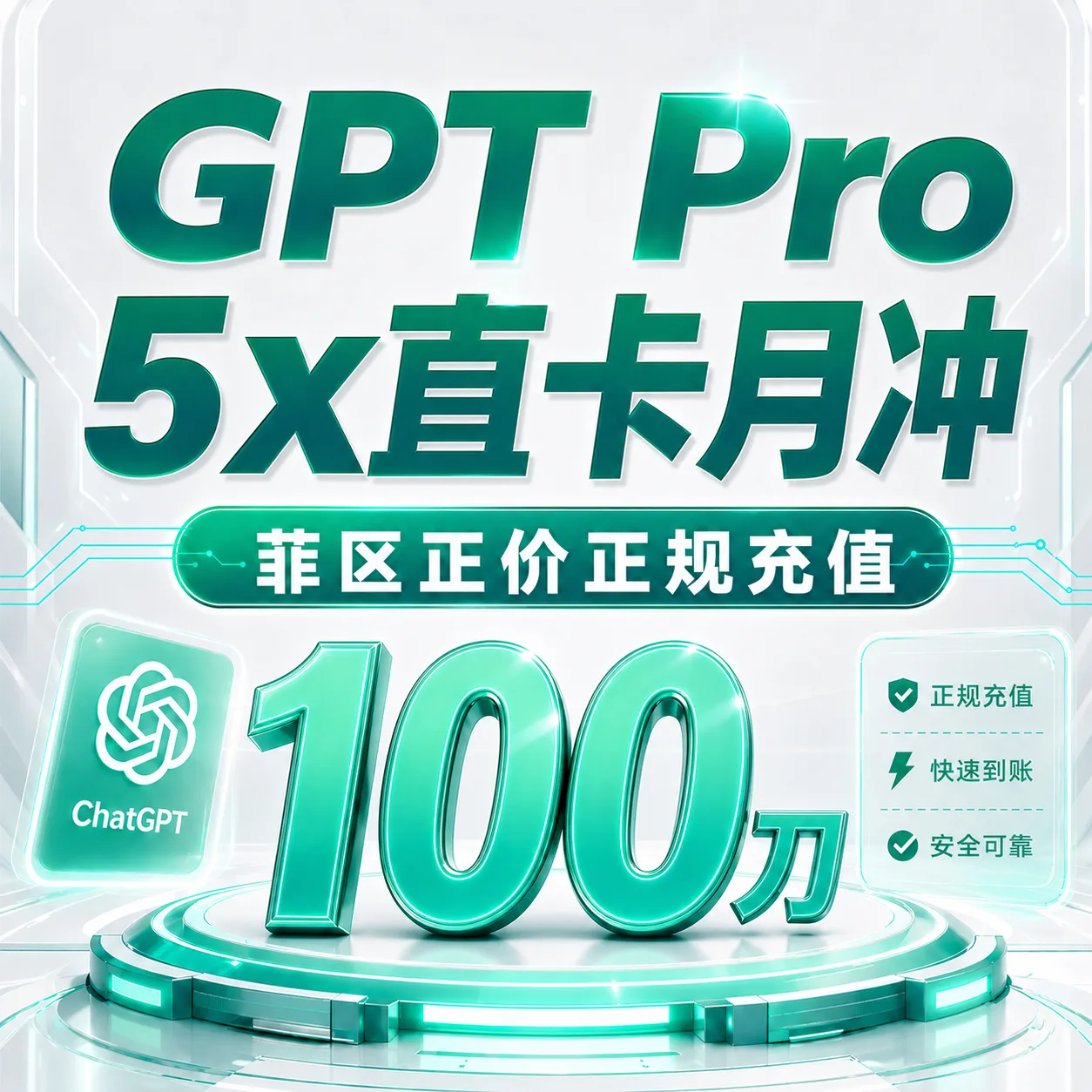 Pro5x代充 商品图片