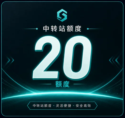 20刀额度 商品图片