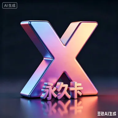 一键吃丹脚本安卓【尊贵】【永久】卡（单开） 商品图片