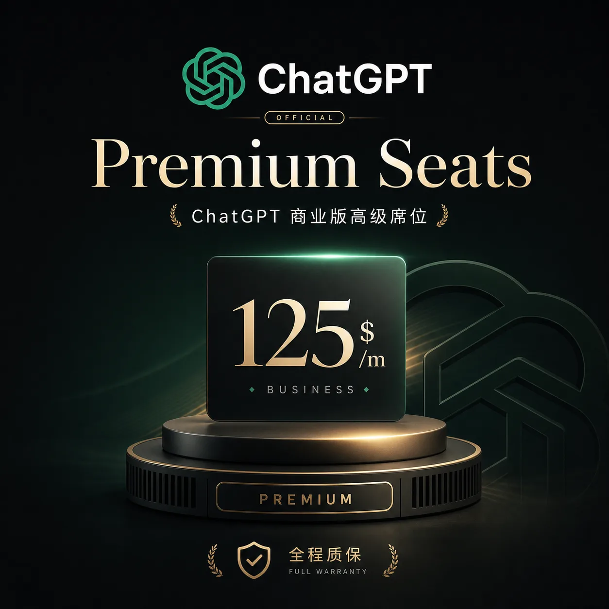 codex team商业版高级席位premium Seats (125$/m) 质保 商品图片