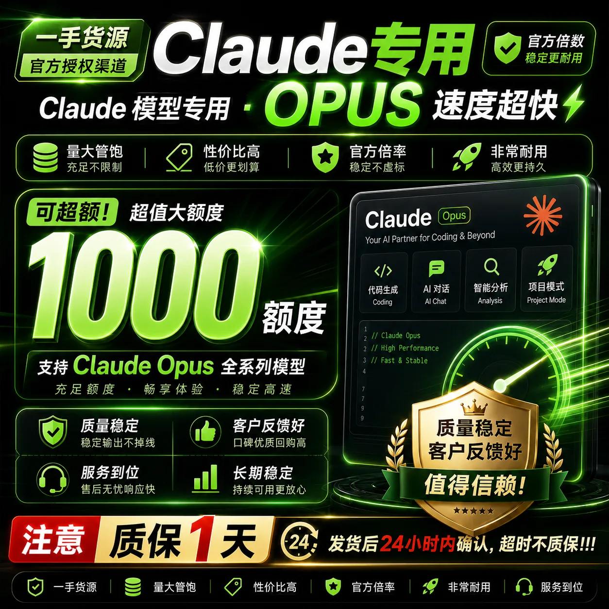 Kiro Pro 1000额度 可超额,客户反馈质量稳定、可靠,服务到位~~~纯手搓 商品图片
