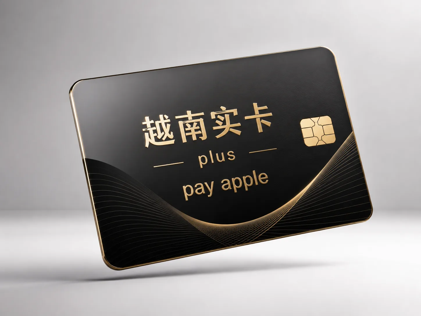 超级稳-越南实卡未接马 商品图片