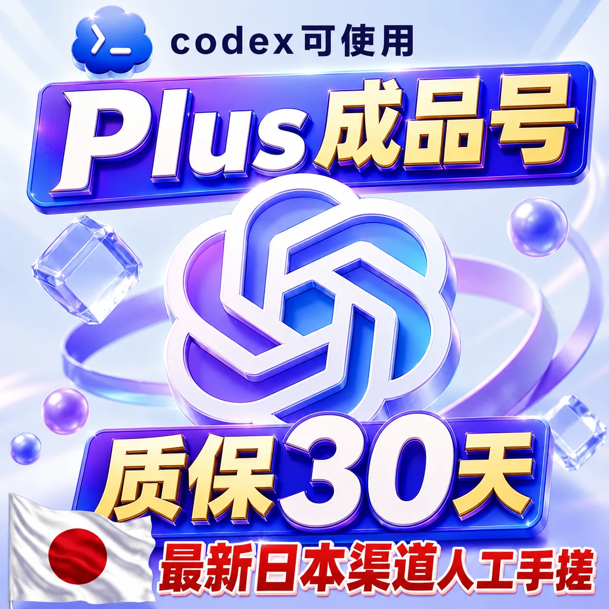 G plus独享成品超级稳定🔥质保30天｜实卡绑定实付渠道｜推荐！❽ 商品图片