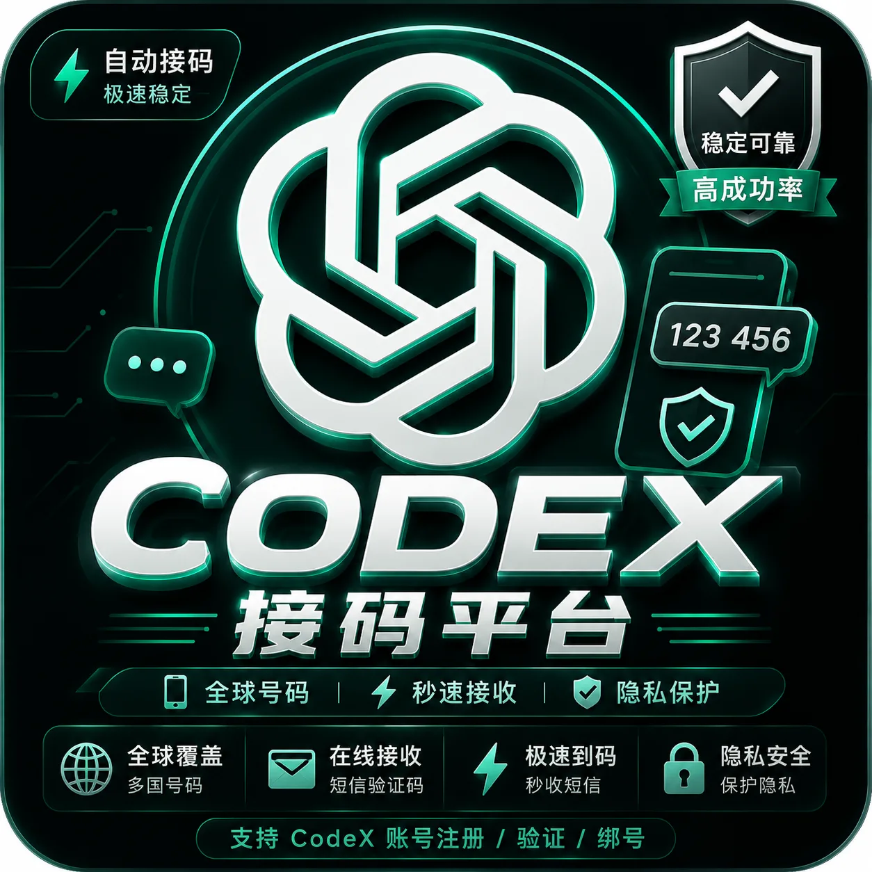 【质保接到】codex长效接马【30天】商品图片