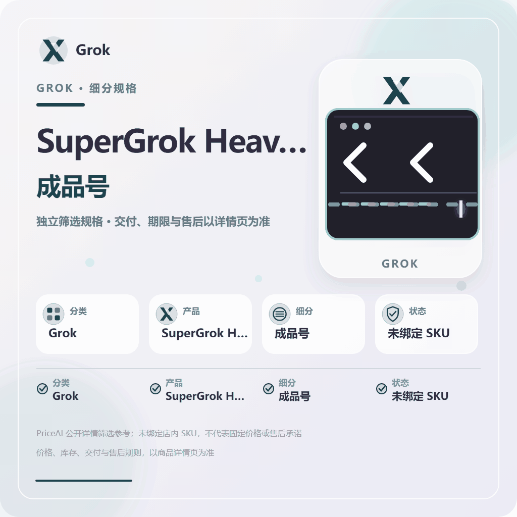 Supergr0k Heavy一个月成品(质保2h内首登） 商品图片