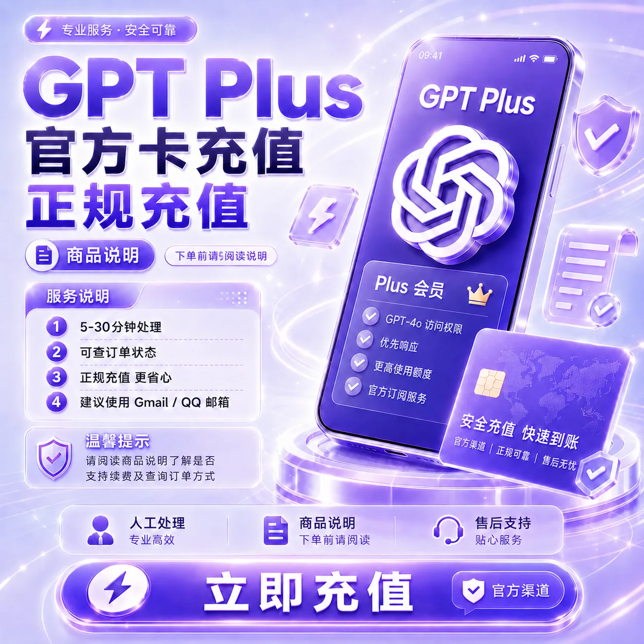 【全程质保 | 邮件+账单】G Plus [菲区] CDK 24小时自动充值 质保订阅 商品图片