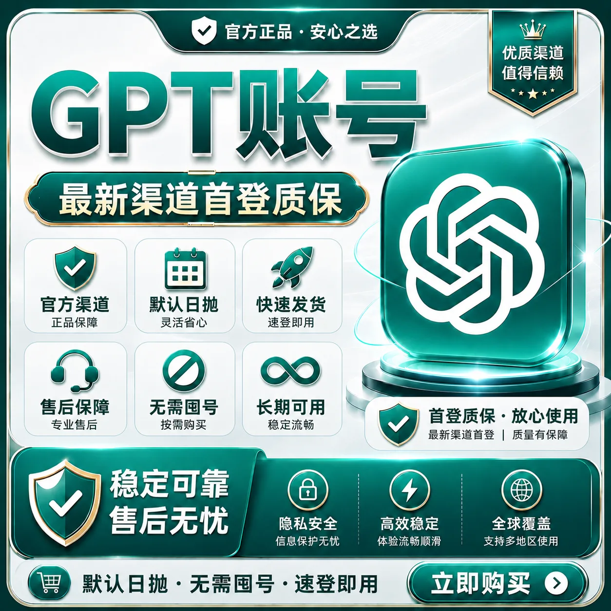 G-PLUS-苹果邮箱-Codex未接马-质保首登-默认日抛 商品图片