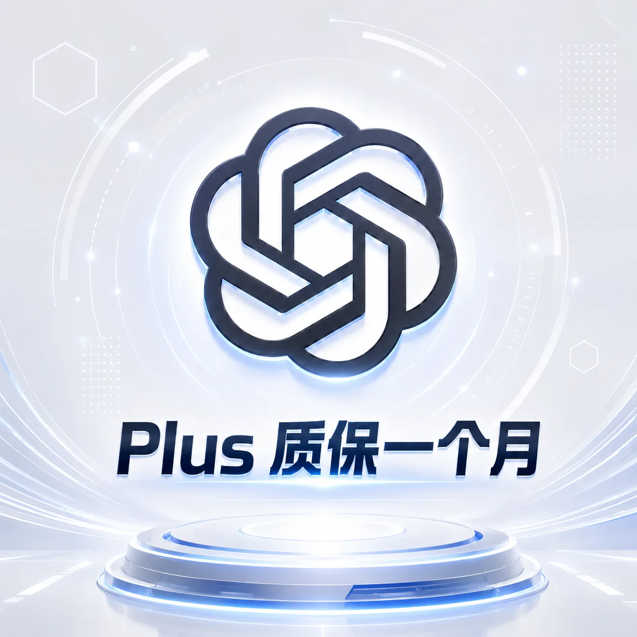 【质保20天】G plus一个月成品号,个人独享,用codex需接马 商品图片
