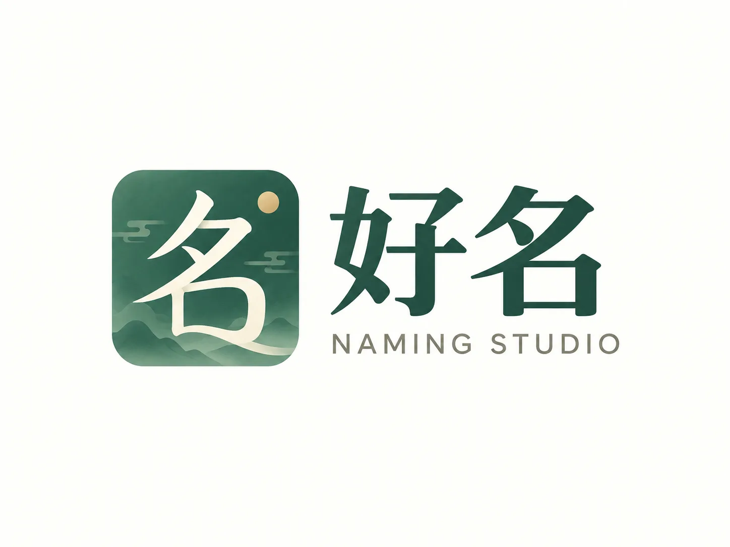 好名网起名兑换码88次,666个好名 商品图片