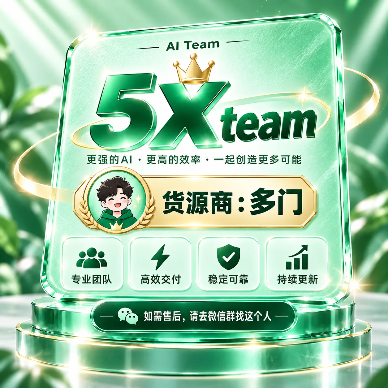 【首发车】5X team 手慢无！17:30开踢 商品图片