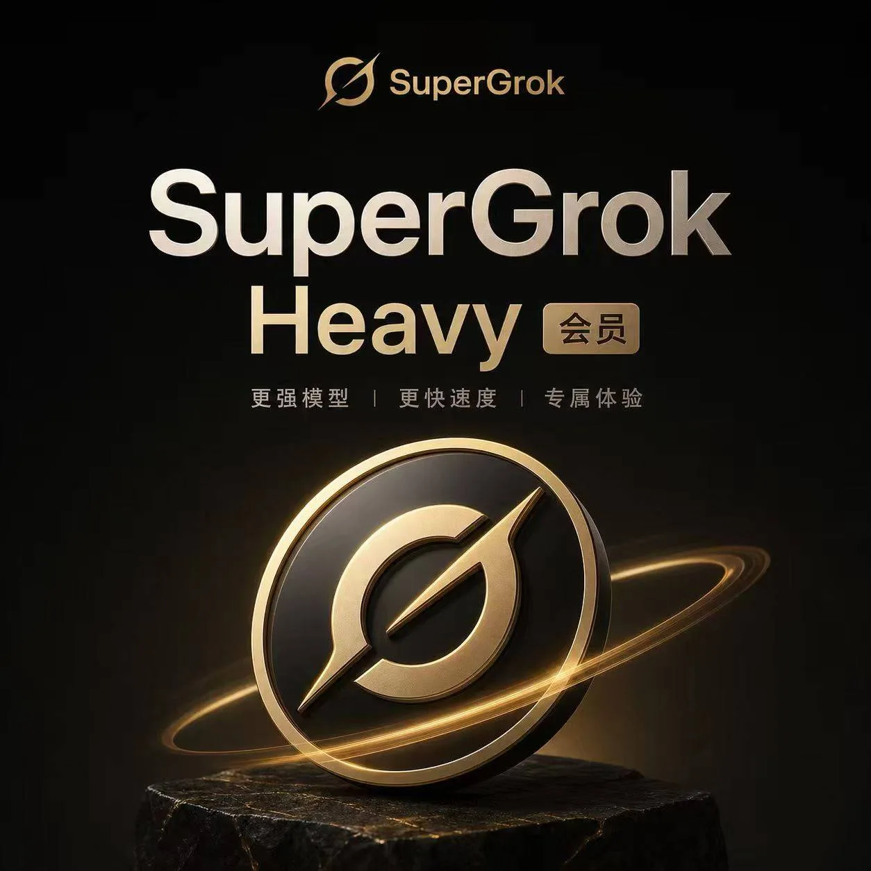 SuperHeavy 一个月【速刷散户别拿】 商品图片