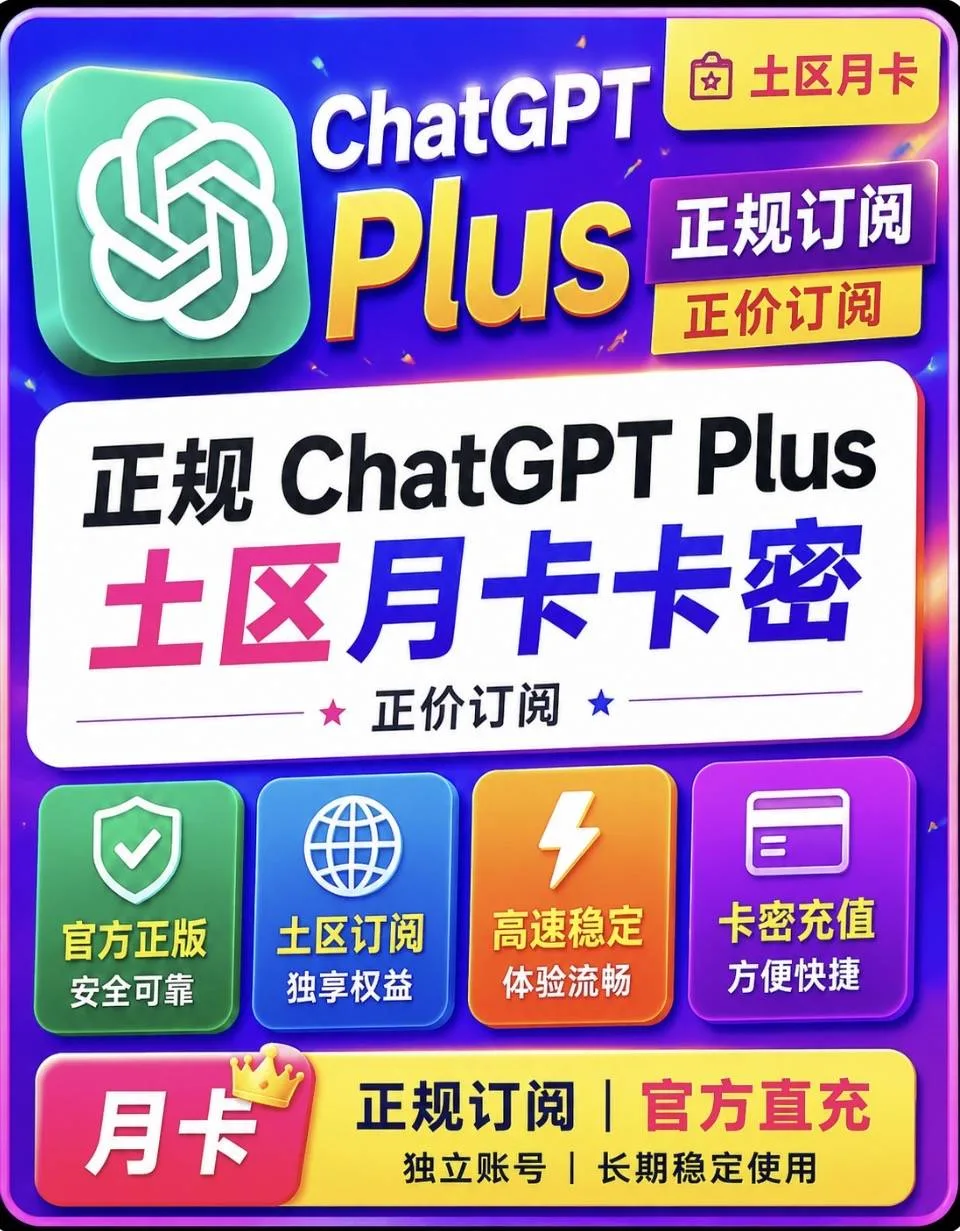 Gplus土区自助直充【无质保 介意勿拍】商品图片