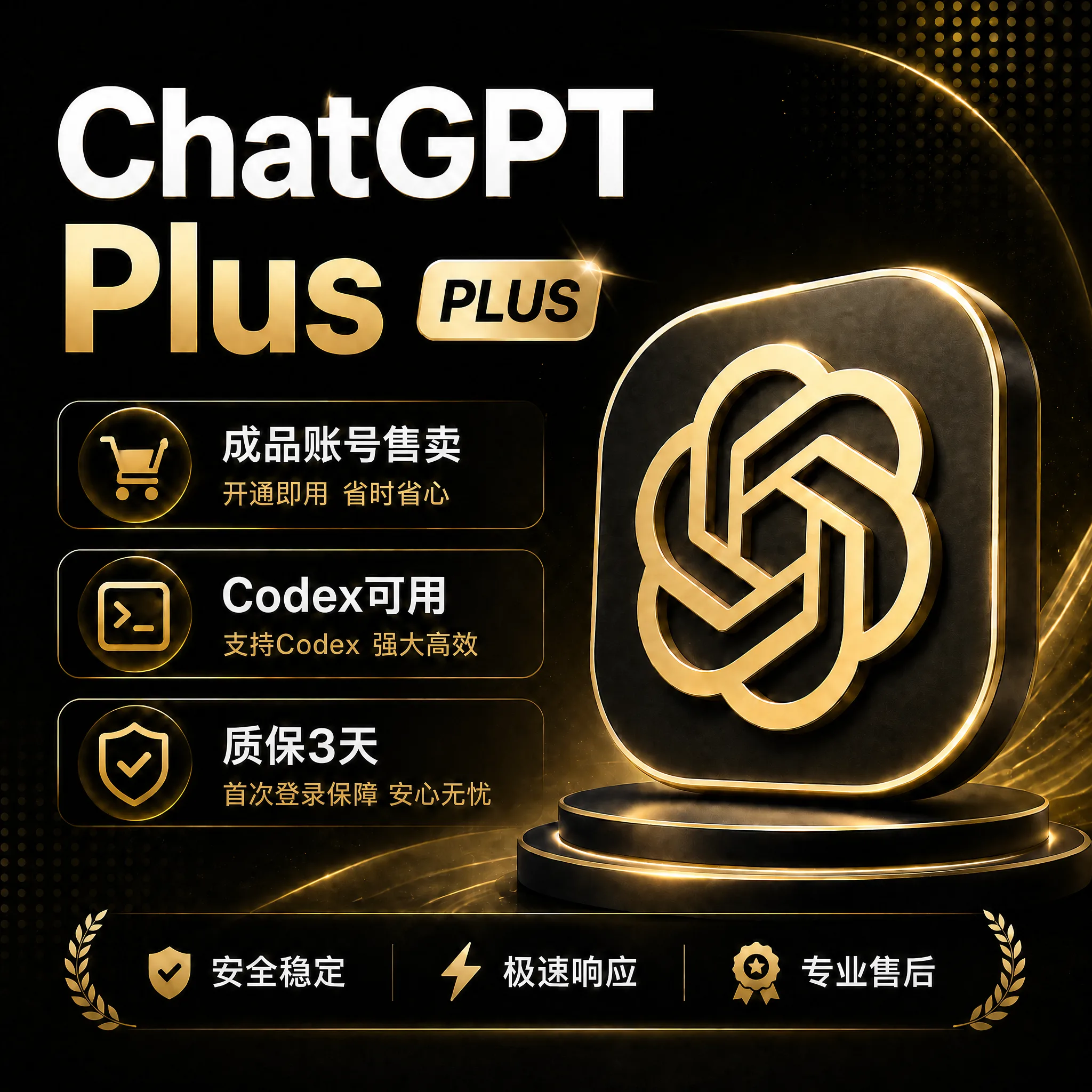 谷歌/iCloud邮件 成品 Plus(质保1天)-Momo 商品图片