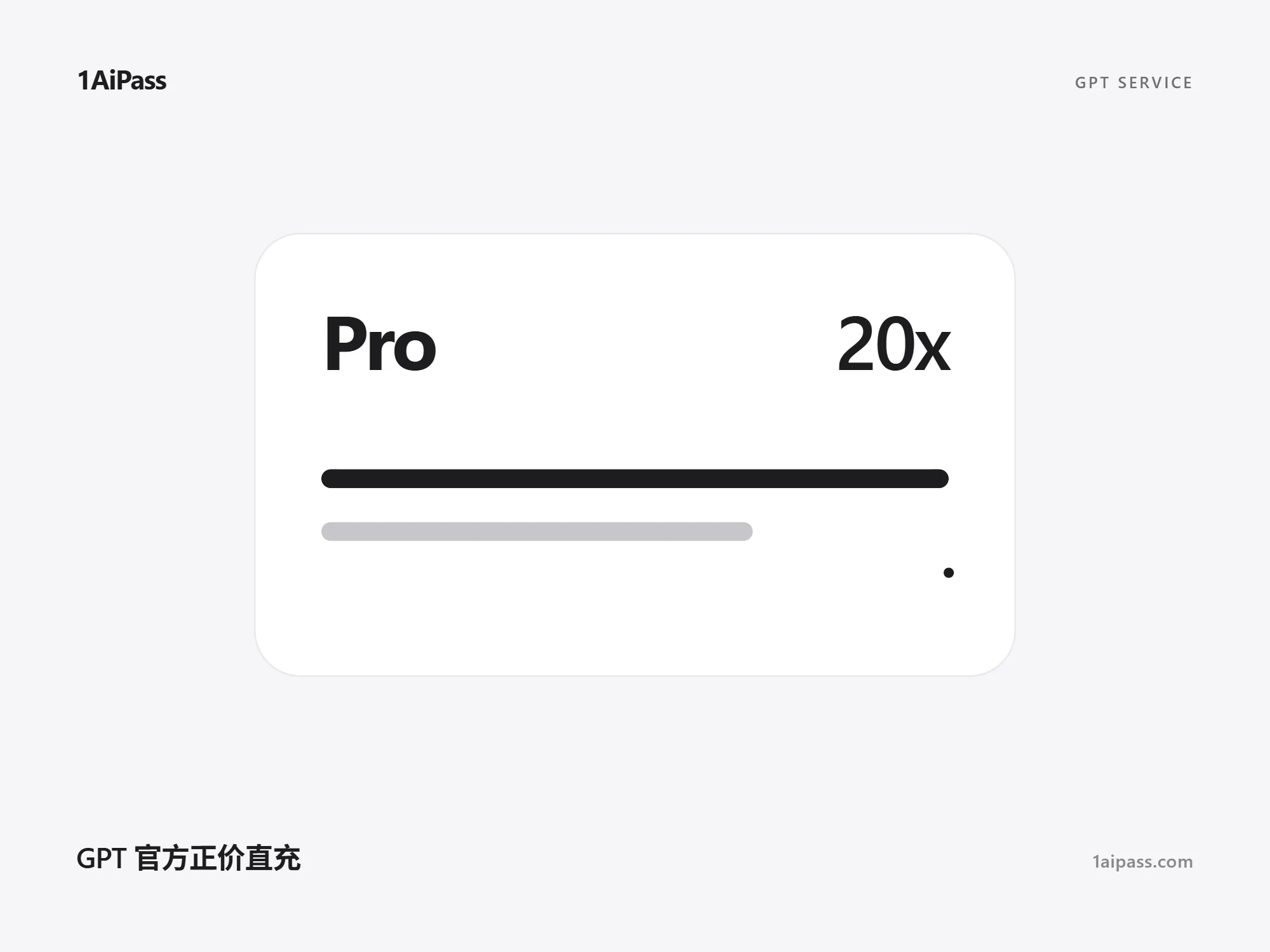 Pro 10x 官方充值 CDK（极速到账 / 官方正规流水） 商品图片