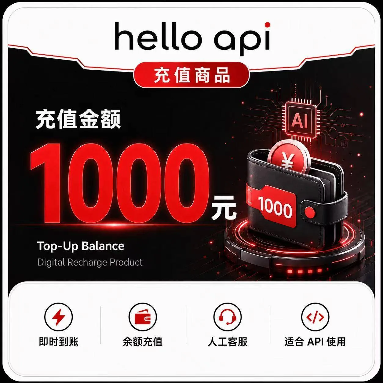HelloAPI-1000美金 商品图片