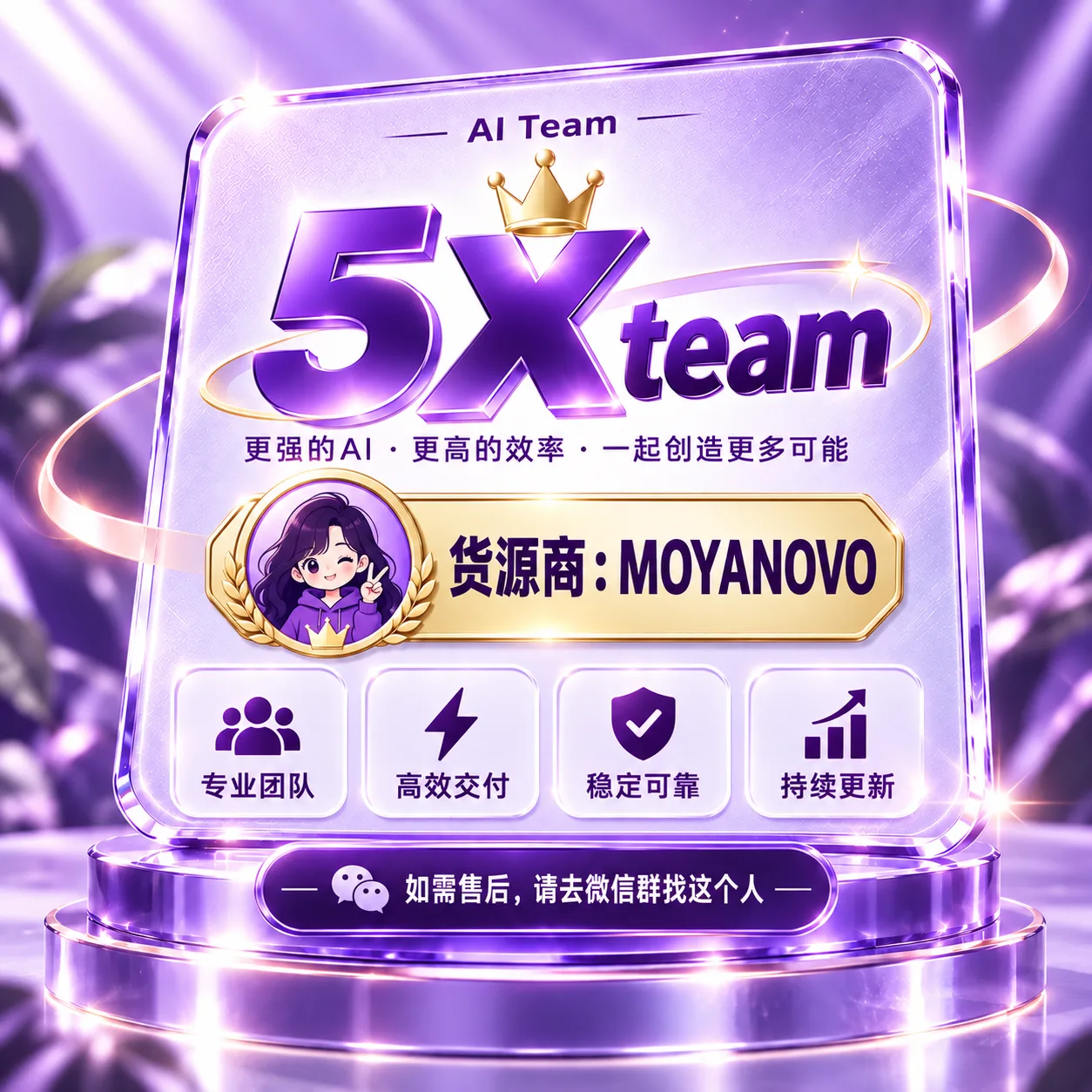 5x team | 非轮换｜账号+密码+2FA｜首登1H 商品图片