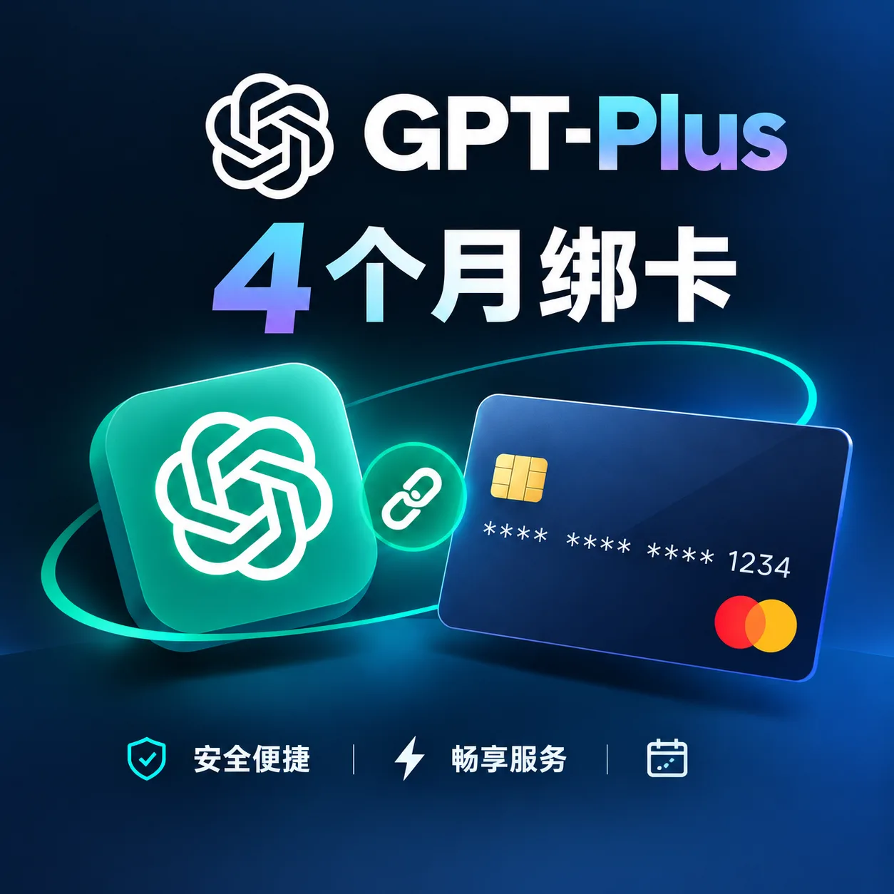 学生认证4个月绑卡(只负责绑卡) 商品图片