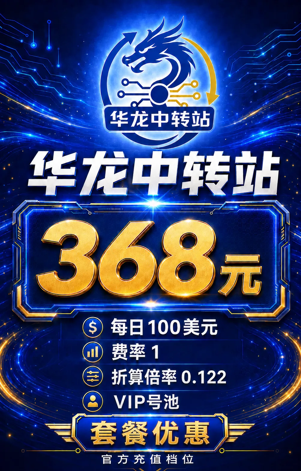VIP-天才程序员套餐-每日100刀 商品图片